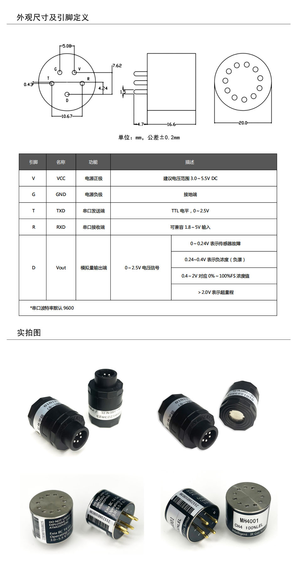 MH4001产品结构图+实拍图.jpg